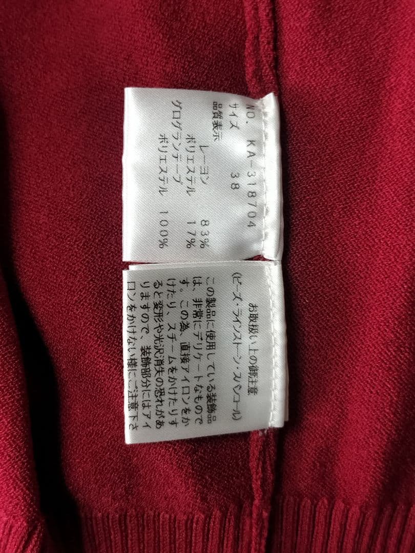 M'S GRACY 赤 リボン刺繍 長袖カーディガンサイズ38