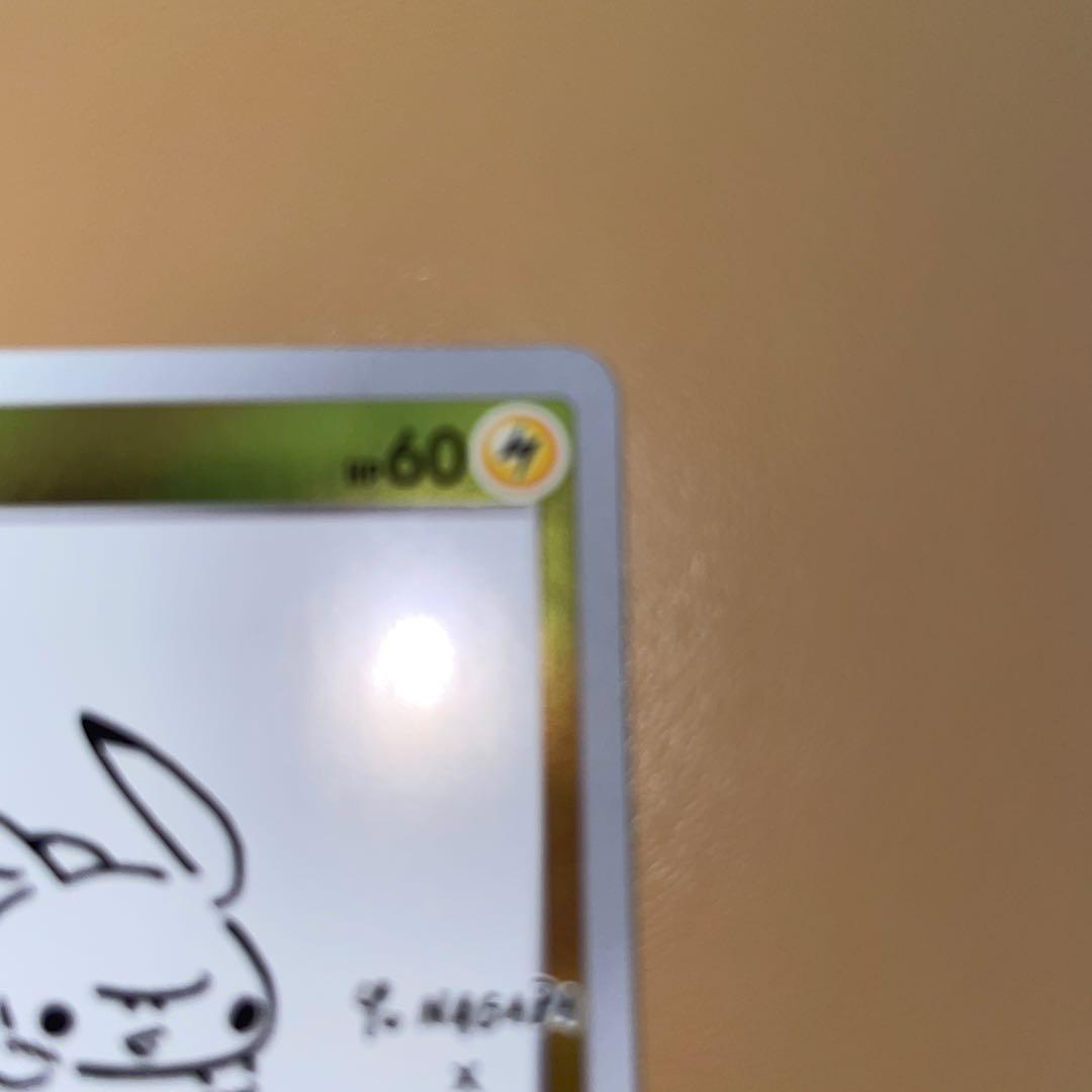 み*す様 トウホクのピカチュウ 260/SV-P ナガバピカチュウ