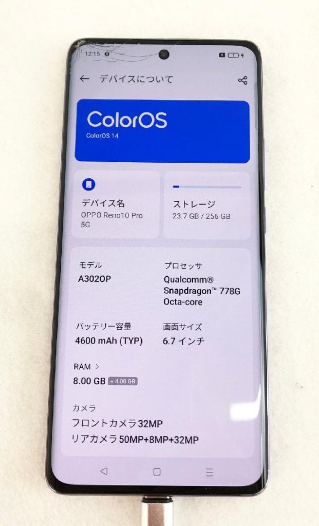【良品】スマホ Reno 10 Pro 5G OPPO