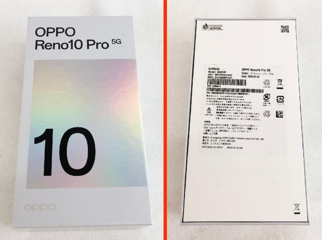 【良品】スマホ Reno 10 Pro 5G OPPO