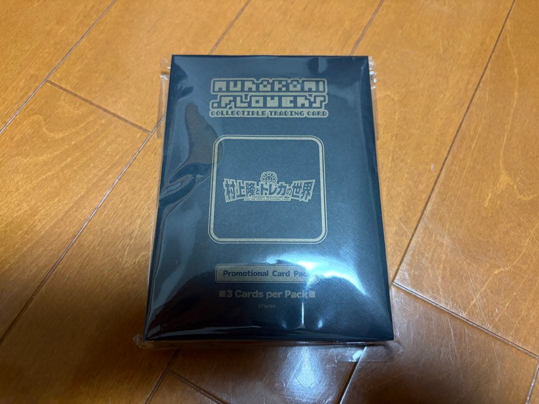 5パック 村上隆とトレカの世界 カイカイキキ ふるさと納税プロモーションカード