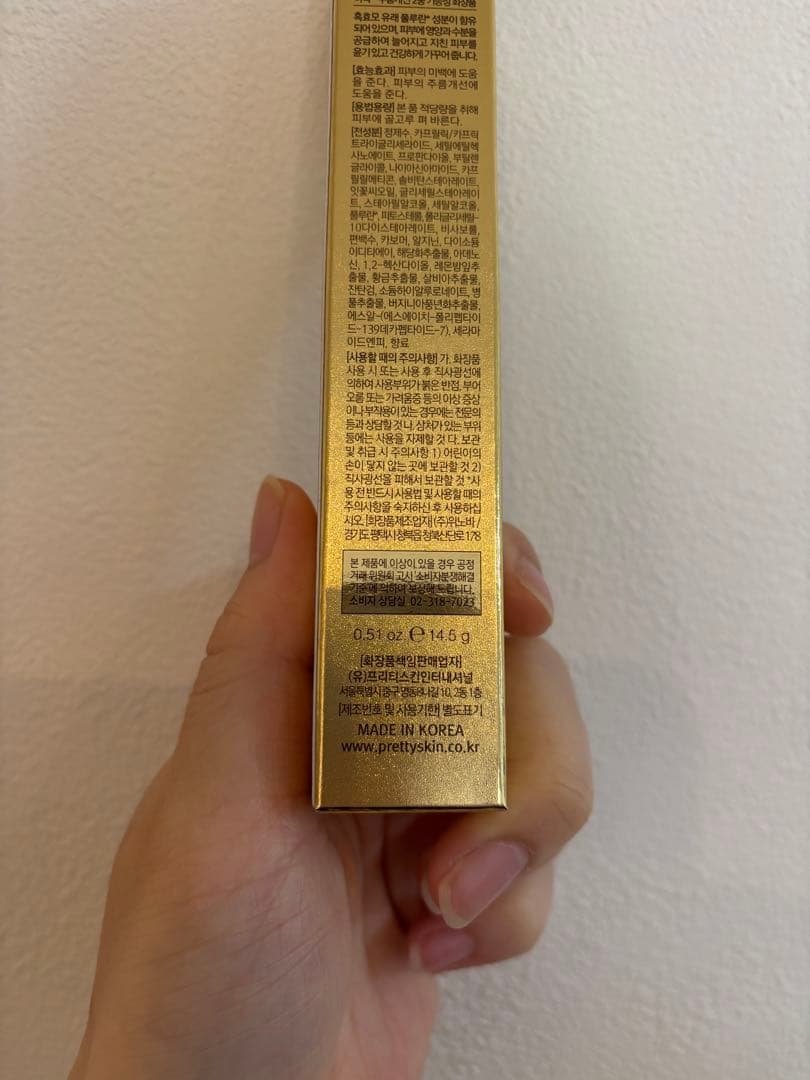 プリティスキン　BOTONIX ワンショットセラム9本セット