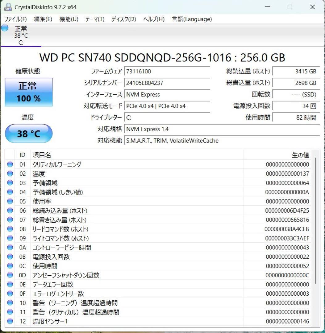 FMV 12世代 i5 1235U 16GB 500万画素カメラ 日本製 20万