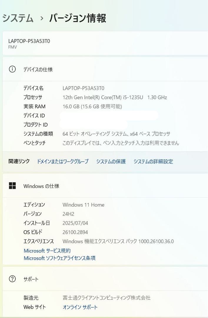 FMV 12世代 i5 1235U 16GB 500万画素カメラ 日本製 20万