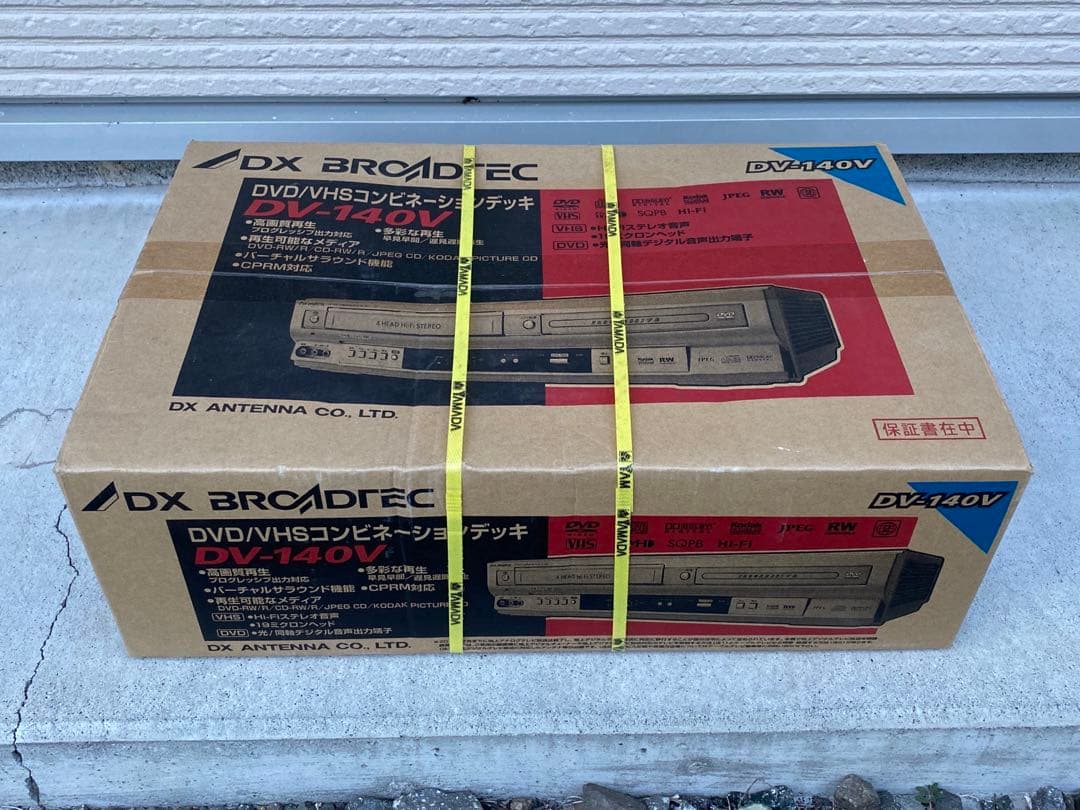 ⬛︎未使用品⬛︎長期保管品⬛︎超希少⬛︎DX ANTENNA⬛︎DV-140V⬛︎送料込み⬛︎
