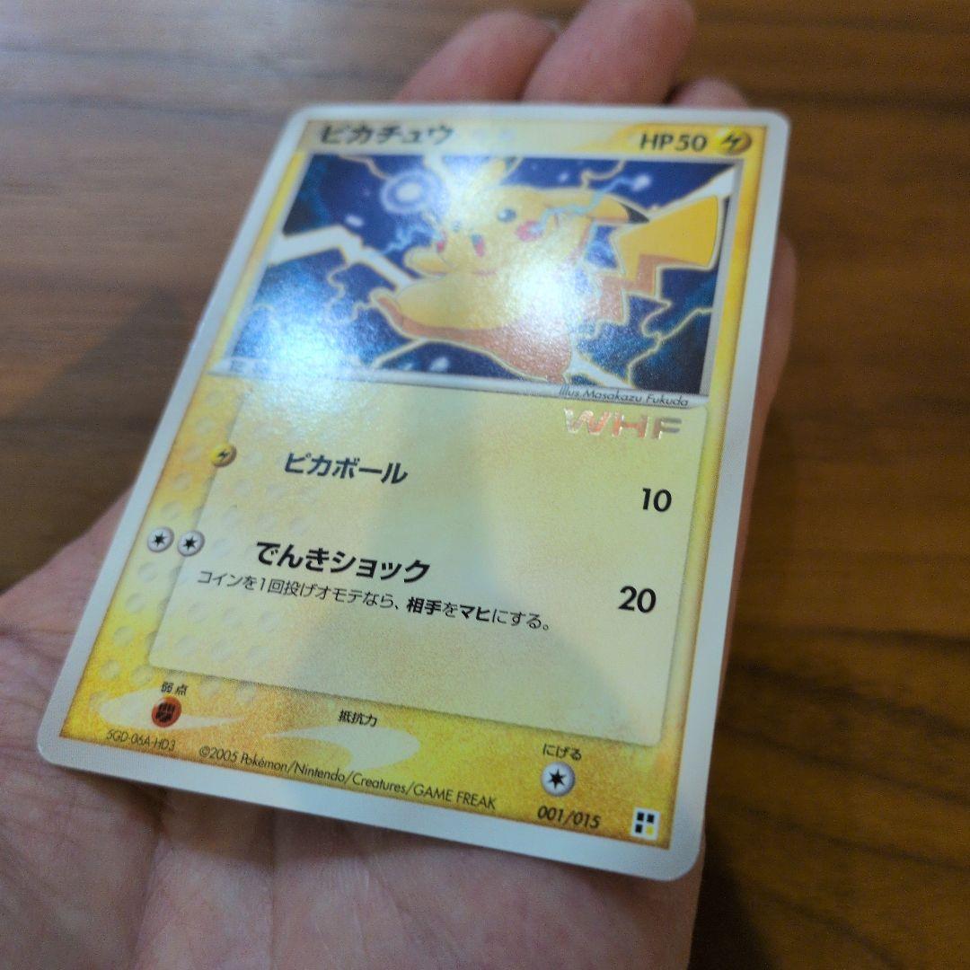 ピカチュウ 001/015 WHF プロモ ワールドホビーフェア