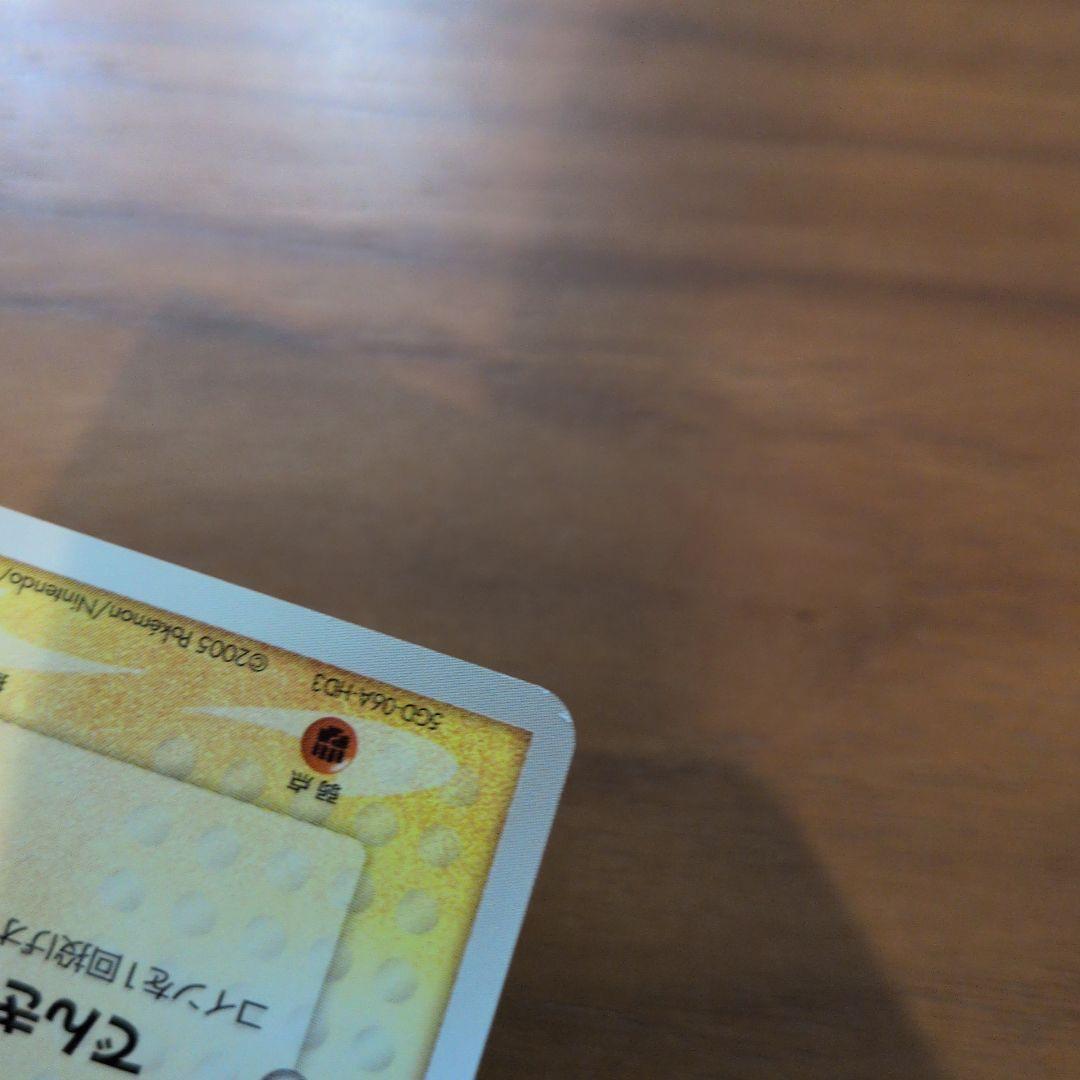 ピカチュウ 001/015 WHF プロモ ワールドホビーフェア