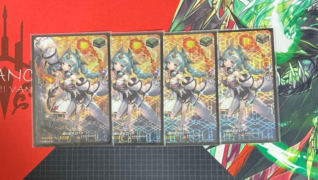 ヴァンガード 焔の巫女ローナ SP 4枚