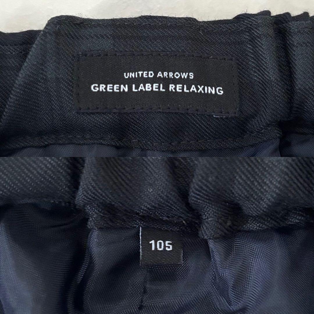 極美品 グリーンレーベルリラクシング キッズフォーマル 105 男の子5点セット