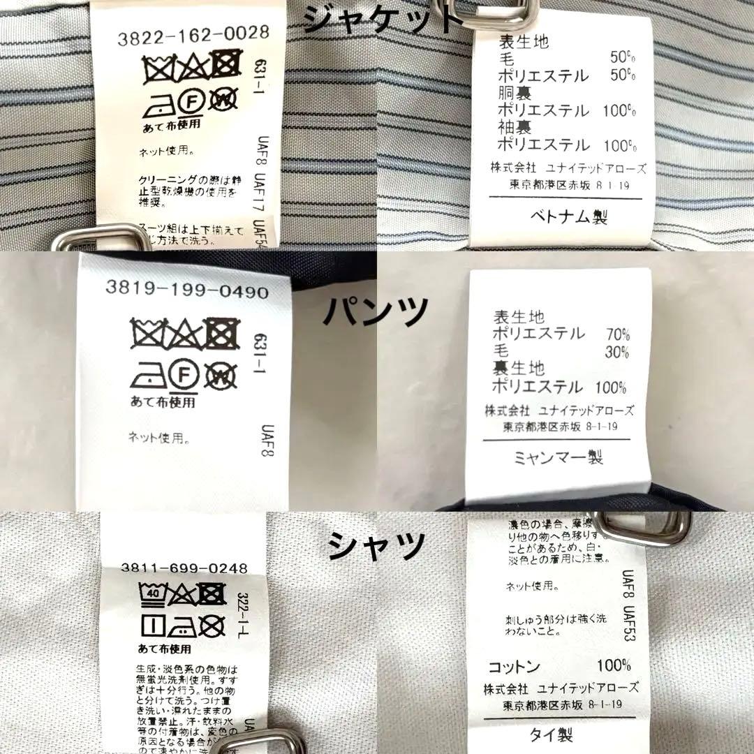 極美品 グリーンレーベルリラクシング キッズフォーマル 105 男の子5点セット