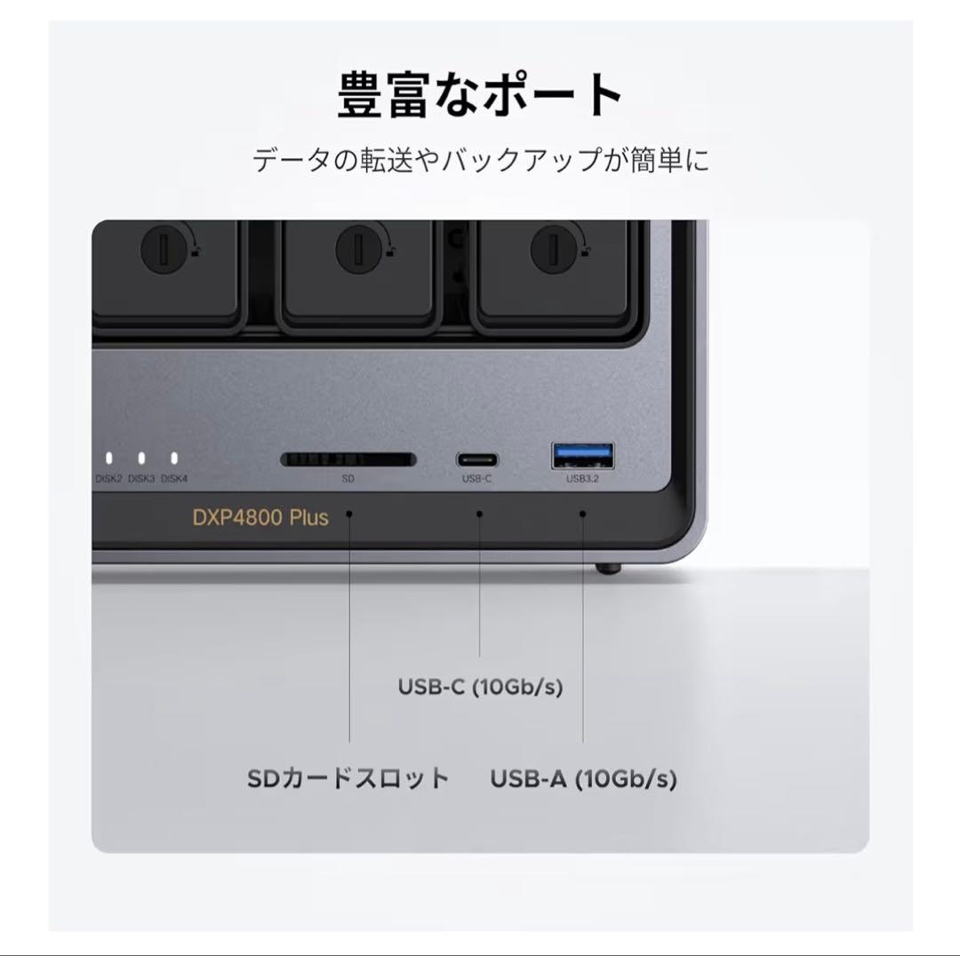 【新品未開封】1/12迄値下げ！UGREEN NAS DXP4800 Plus