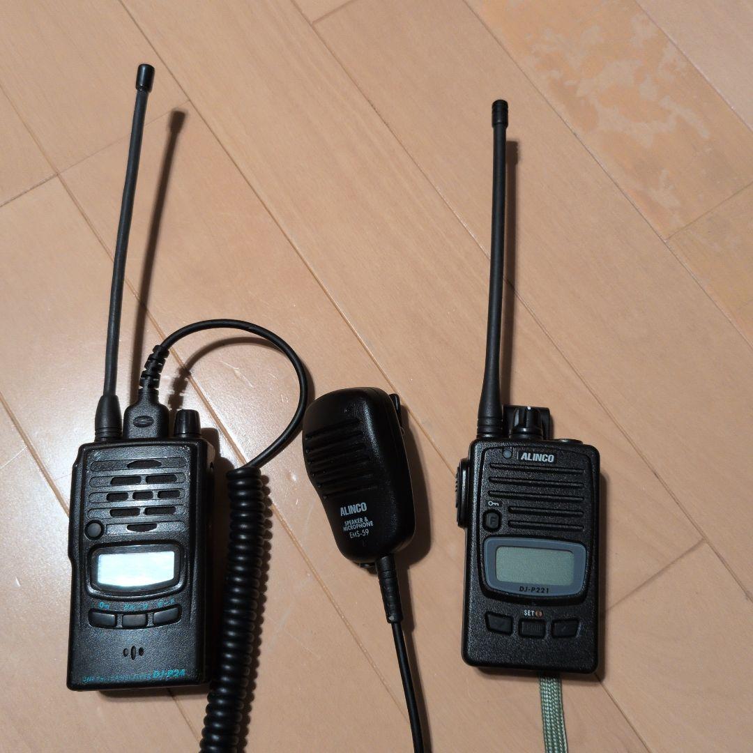 ALINCO DJ-P24 DJ-P221 特定小電力トランシーバーセット