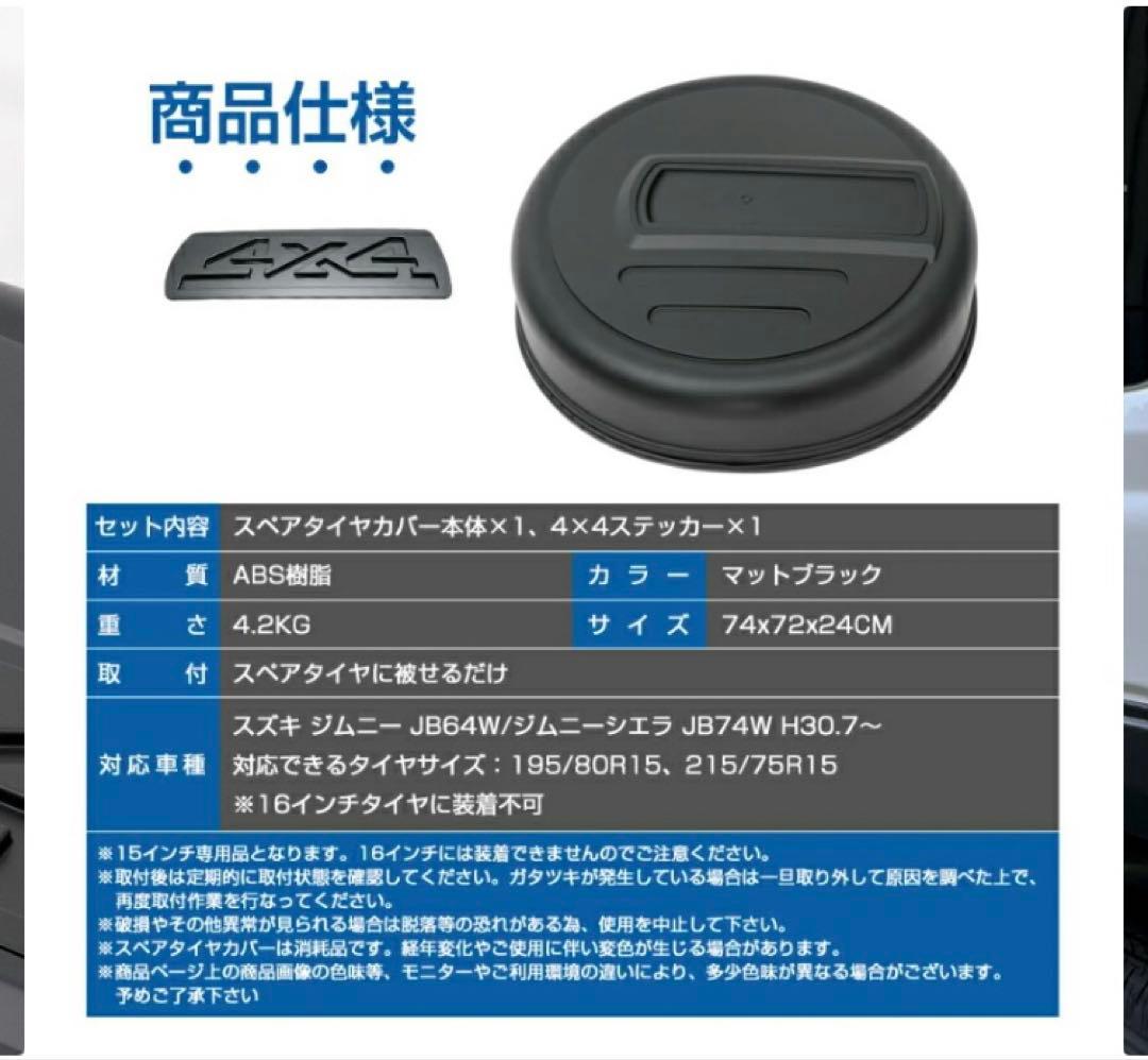 ジムニー　Terrain-X スペアタイヤカバー 195/80R 15インチ
