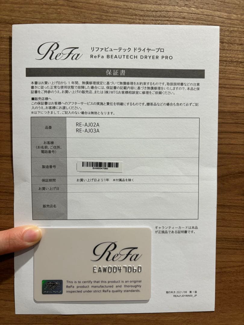 値下げ依頼対応しました。ReFa BEAUTECH DRYER PRO