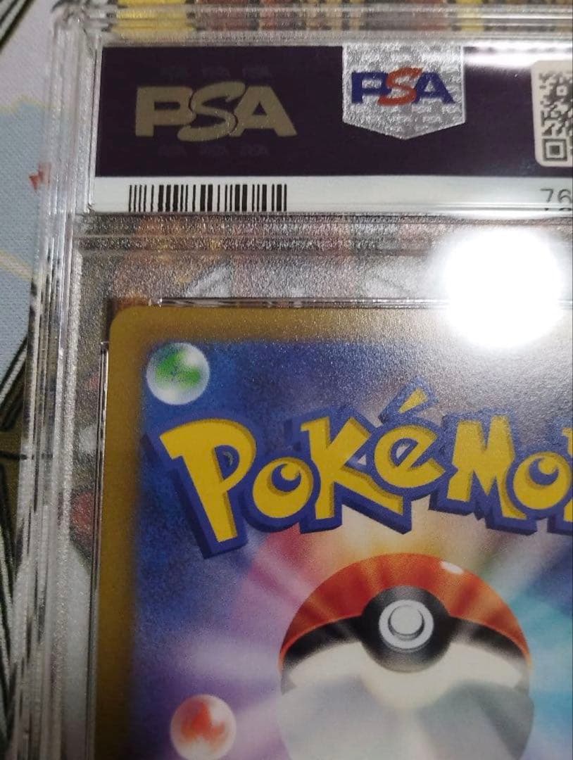 ギラティナ VSTAR PSA10