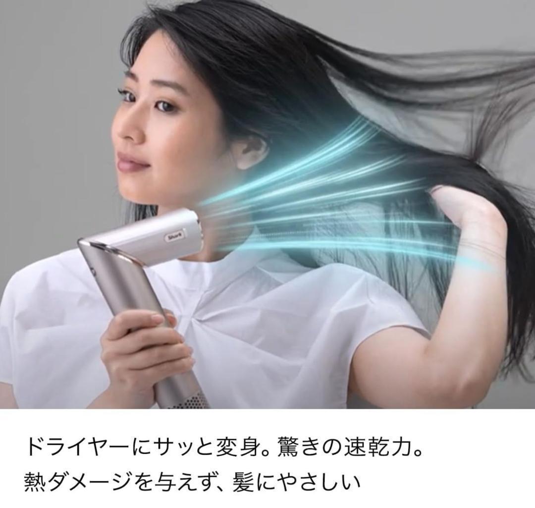 限定sale Shark ドライヤー FlexStyle ヘアドライヤー