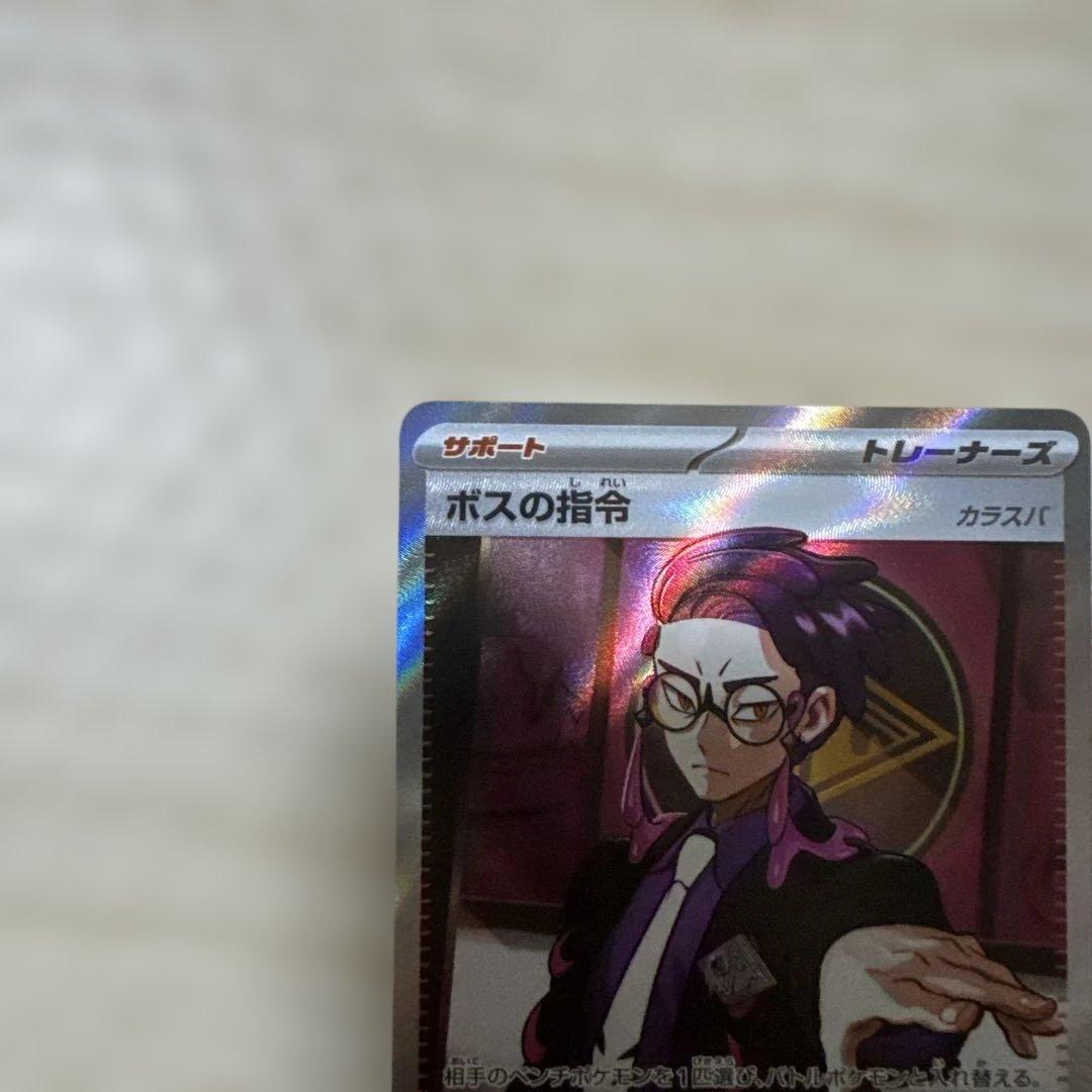 スタートデッキ　100 095 ボスの指令セット