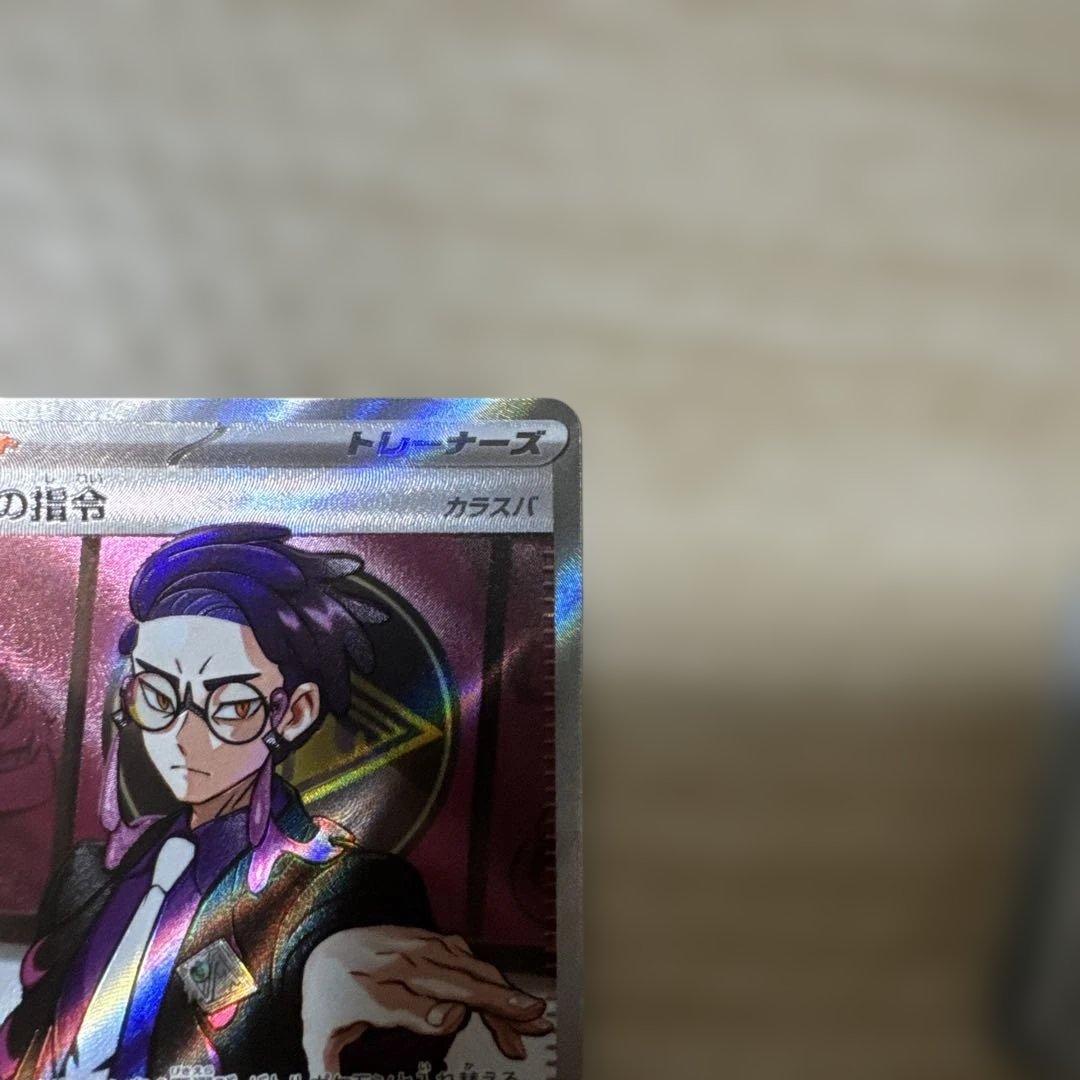 スタートデッキ　100 095 ボスの指令セット