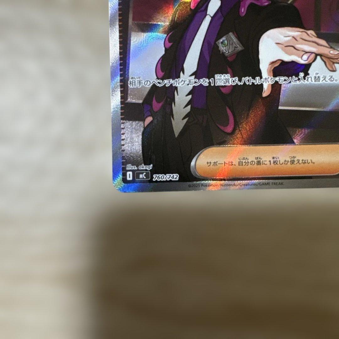 スタートデッキ　100 095 ボスの指令セット