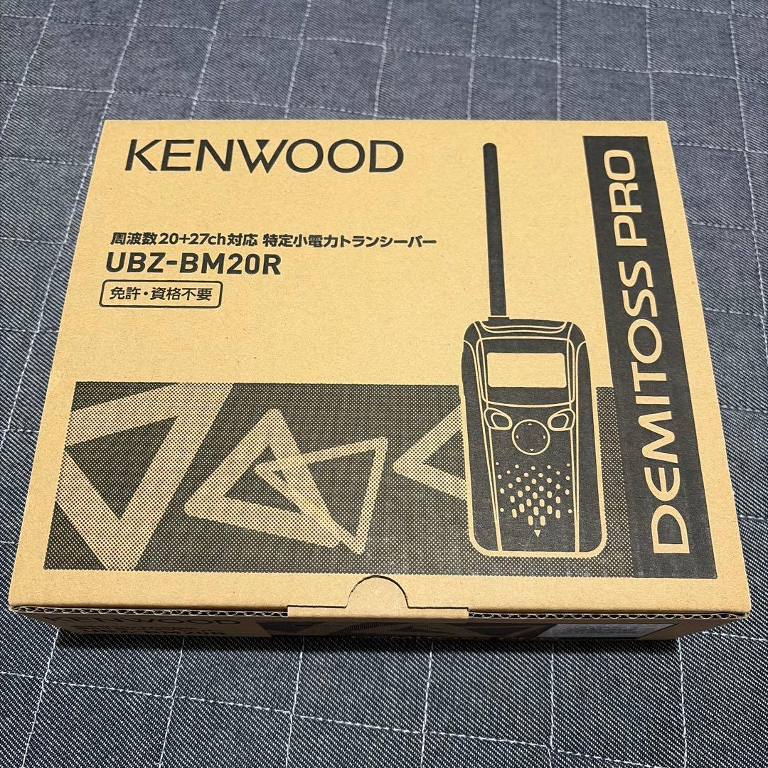 KENWOOD UBZ-BM20R トランシーバー