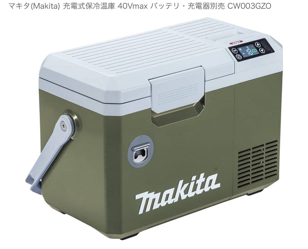 マキタ保冷温庫　7リットル本体のみ