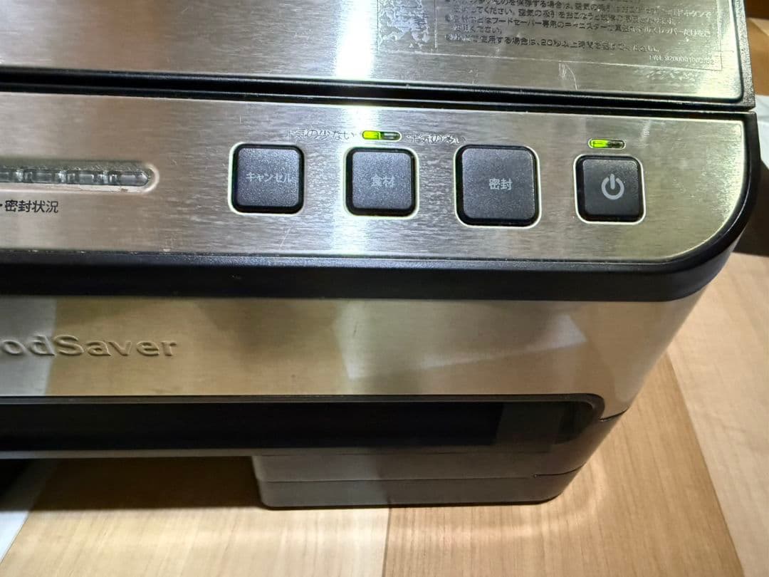FoodSaver フードセーバー 真空パック機　V4880 プレミアムモデル