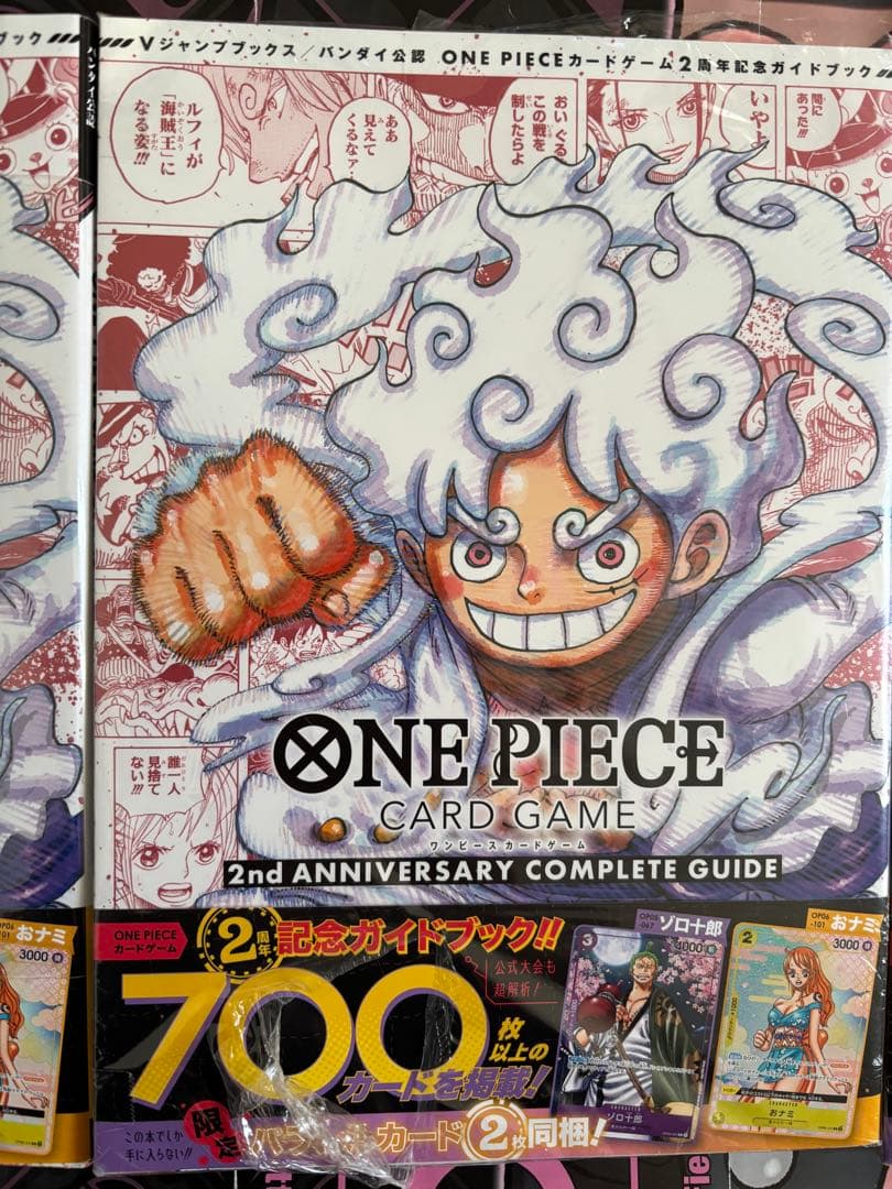 ワンピースカード2nd ANNIVERSARY COMPLETE GUIDE3冊