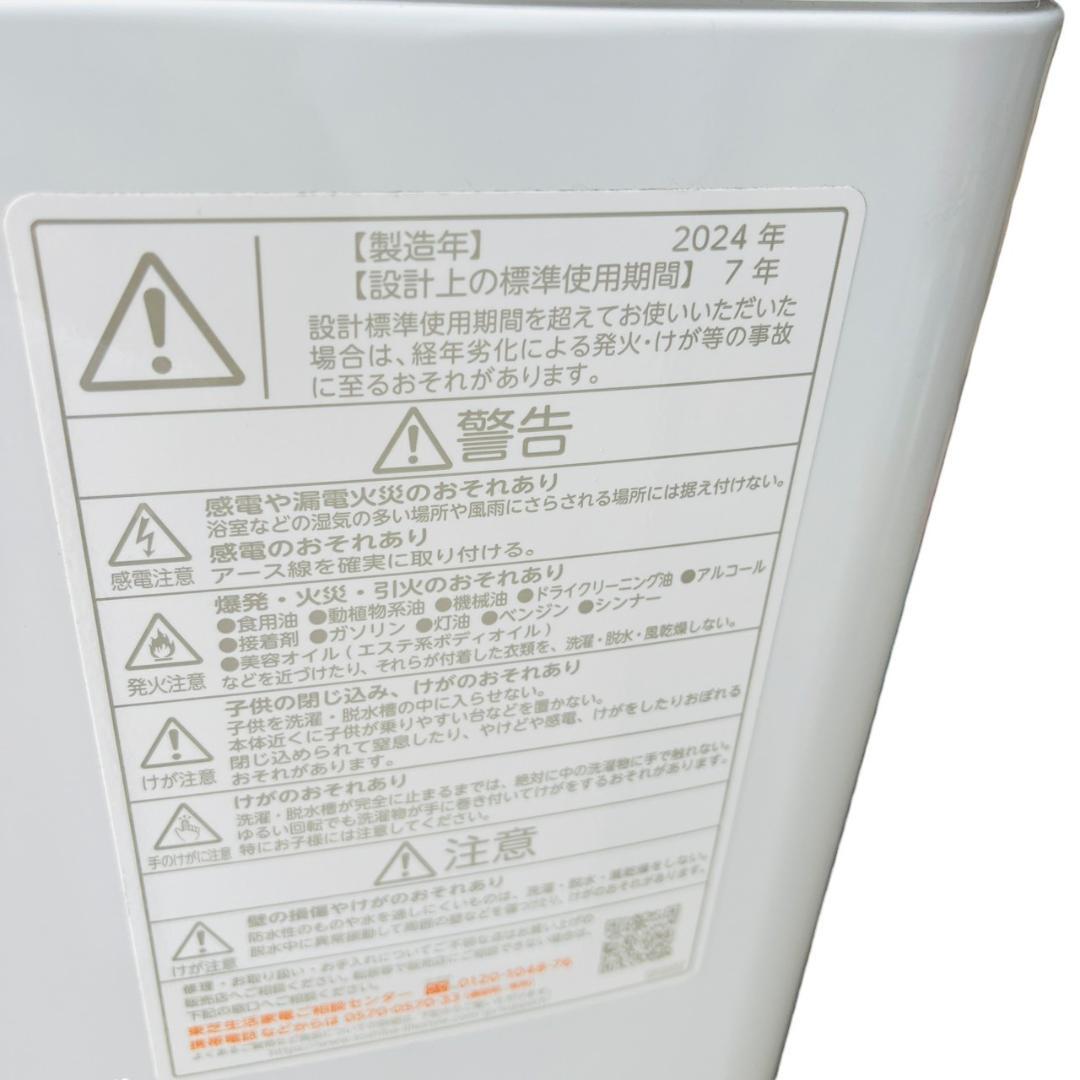 美品　2024年　AW-10DP4 10kg 全自動洗濯機　TOSHIBA