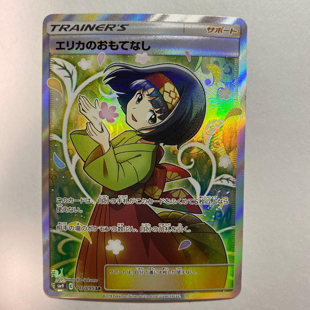 エリカのおもてなし SR【SM9】 タッグボルト 107/095