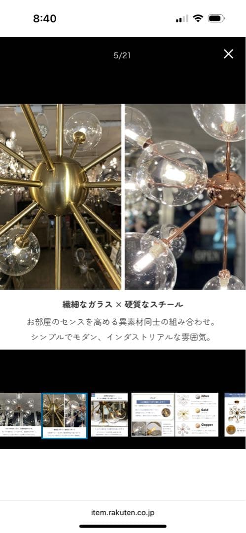 Bubble chandelier ゴールド LED対応