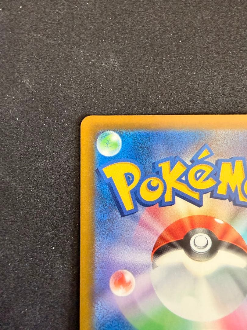 ピカチュウex SAR MEGAドリーム 234/193