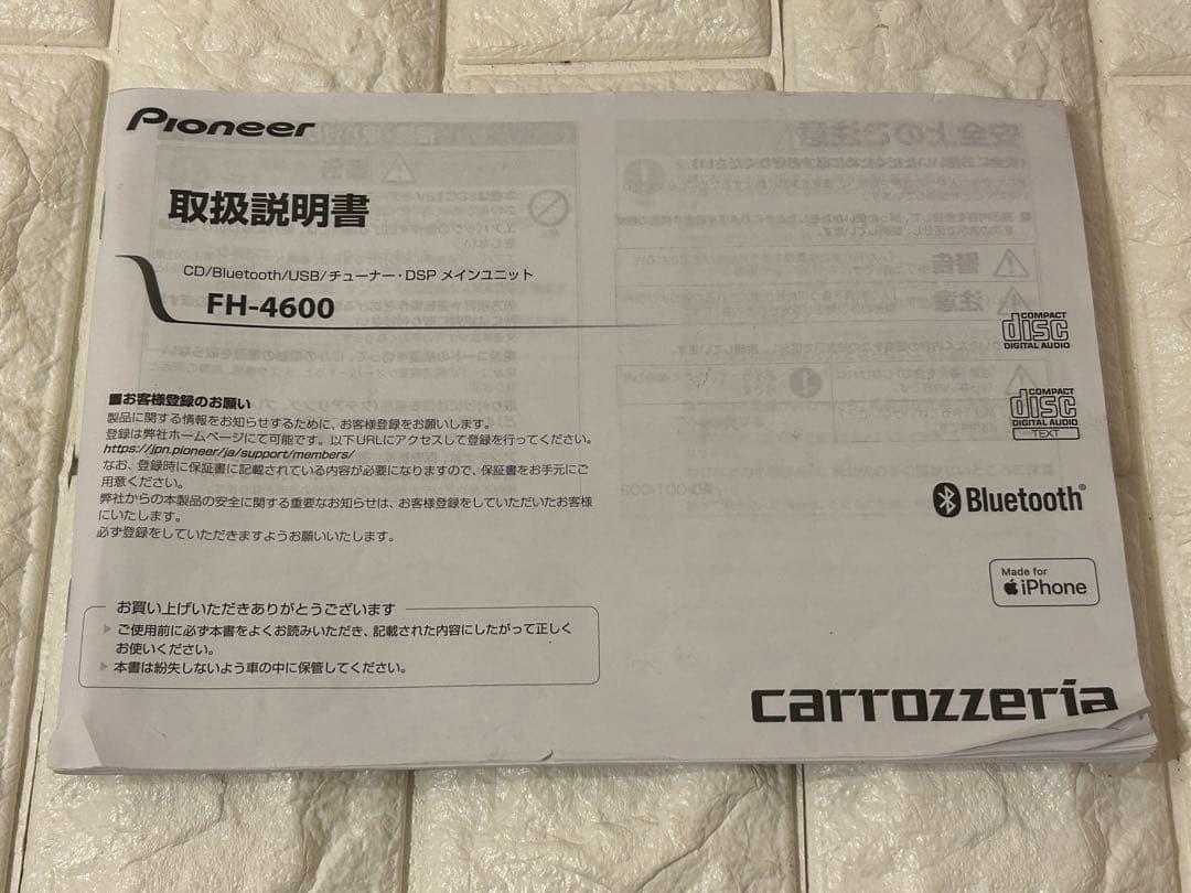 カロッツェリアcarrozzeria FH-4600美品