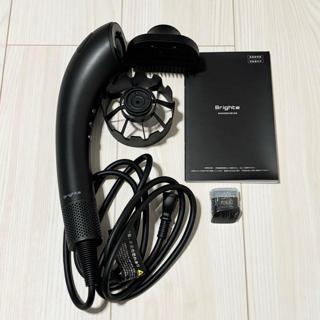 Brighte シャワードライヤー ブラック