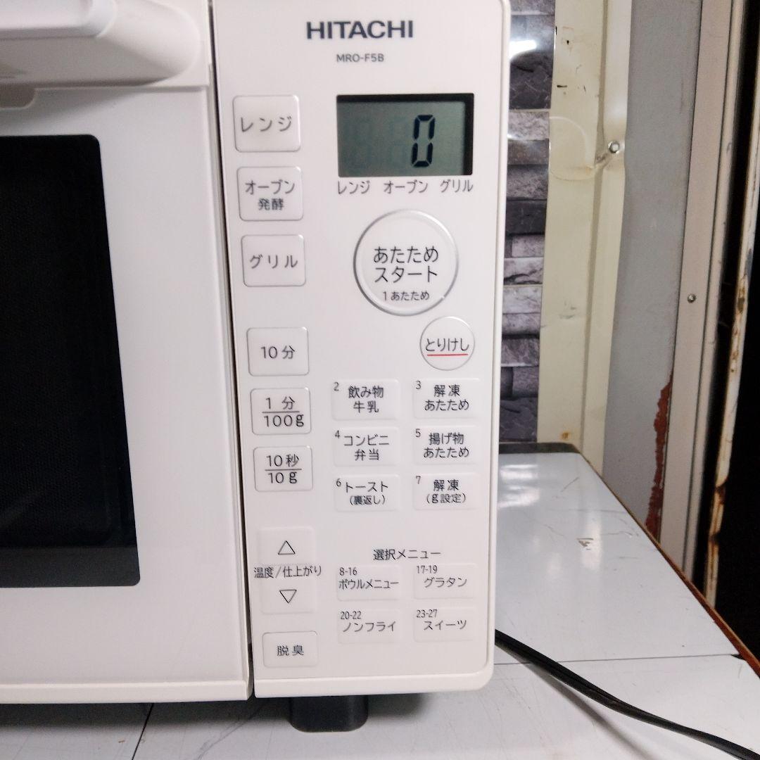 HITACHI 日立 オーブンレンジ MRO-F5B 2023年製 電子レンジ