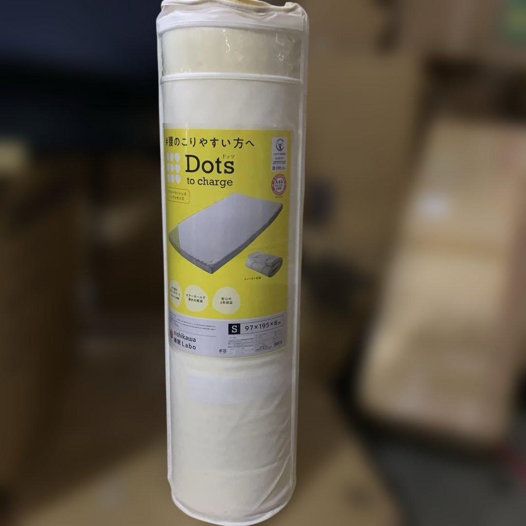 新品nishikawa 西川 睡眠ラボ ドッツ マットレス シングル　ホワイト