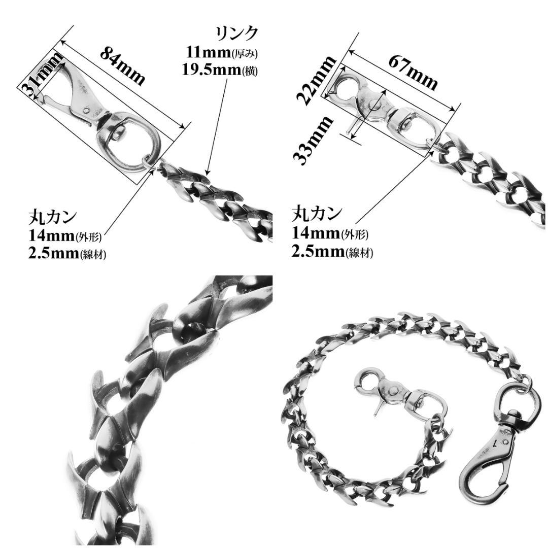 ジャーマンシルバー ウォレットチェーン 最高級 燻し加工 白銅 ドラゴンクロー