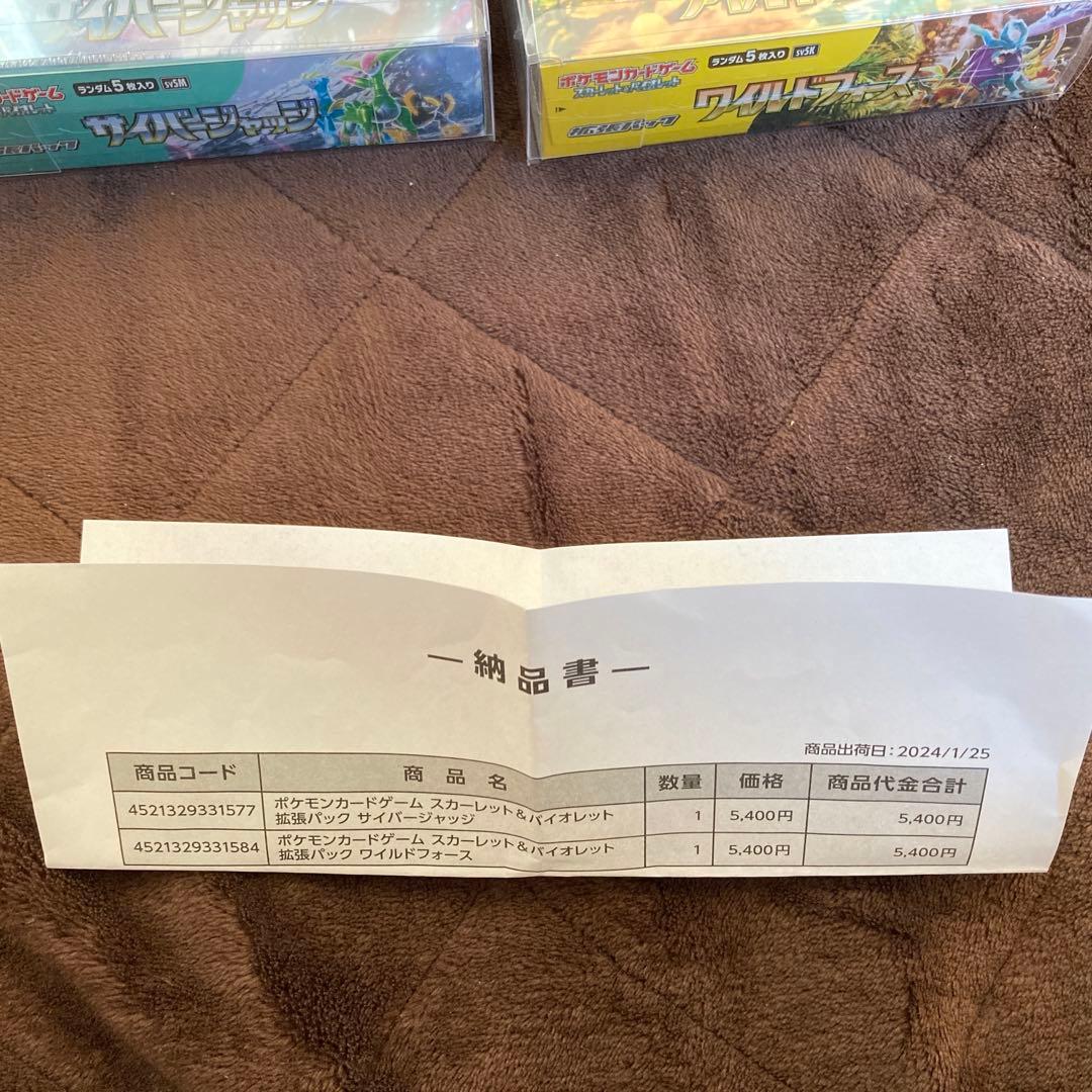 ワイルドフォース、サイバージャッジ【各1box】 シュリンク付き