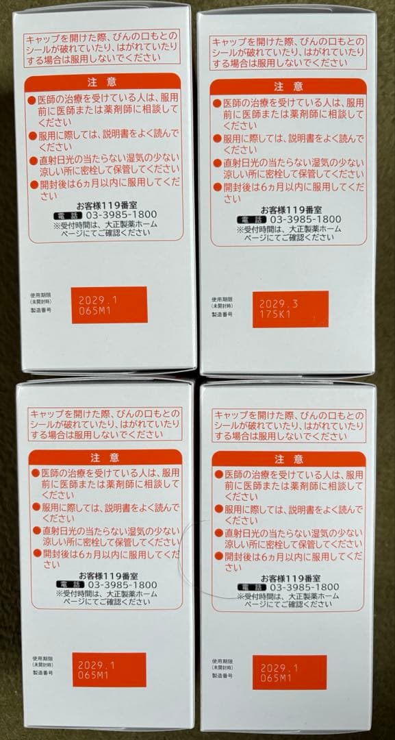 大正製薬　新ビオフェルミンS錠　540錠×4箱