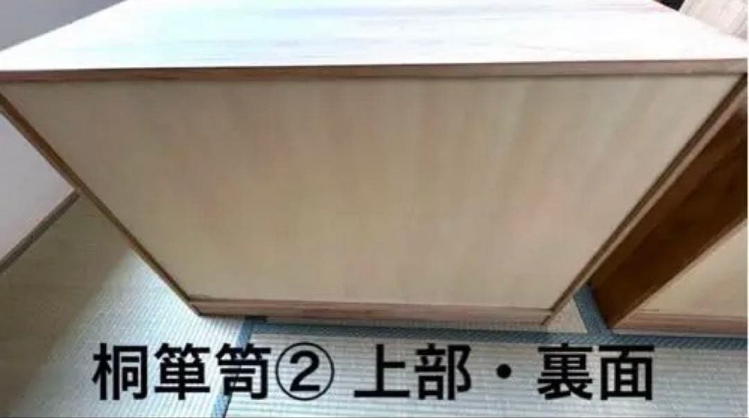 桐箪笥② 桐タンス 3段　着物たんす　和装　期間限定出品・値下げ中