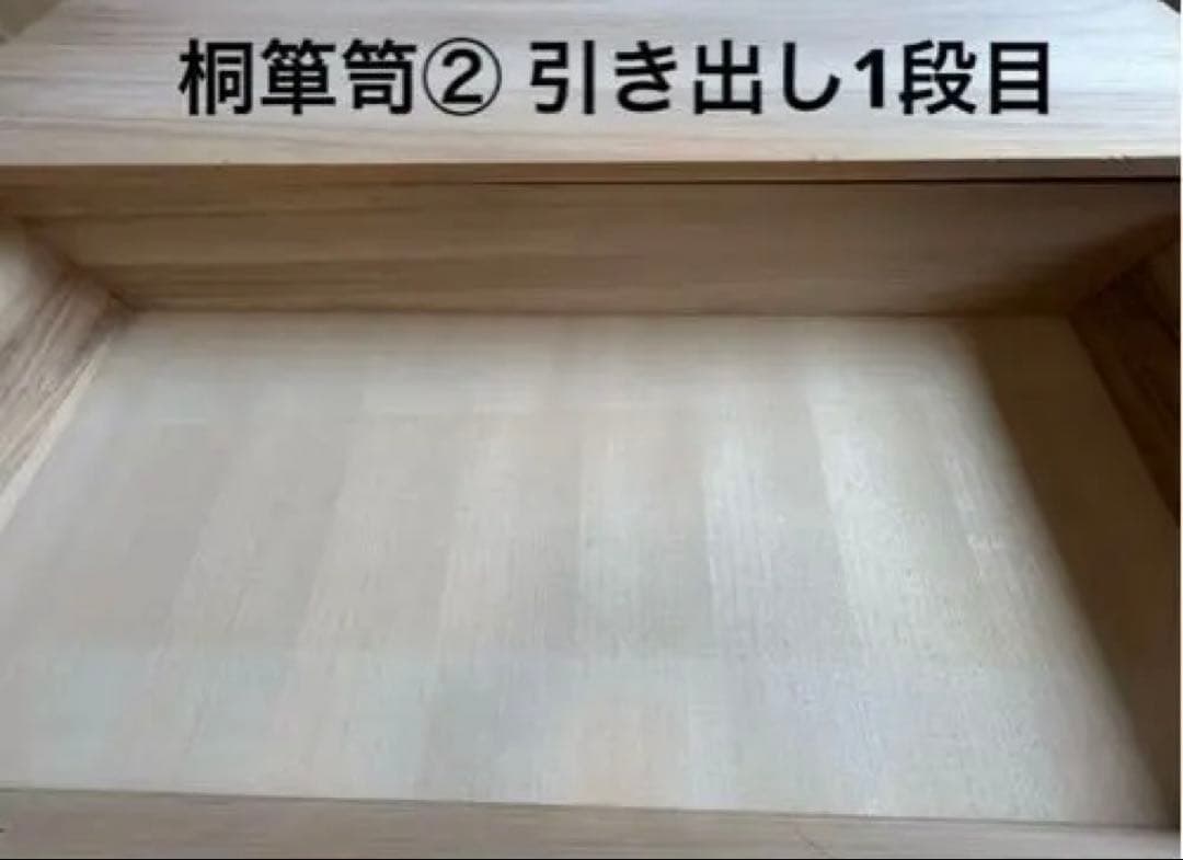 桐箪笥② 桐タンス 3段　着物たんす　和装　期間限定出品・値下げ中