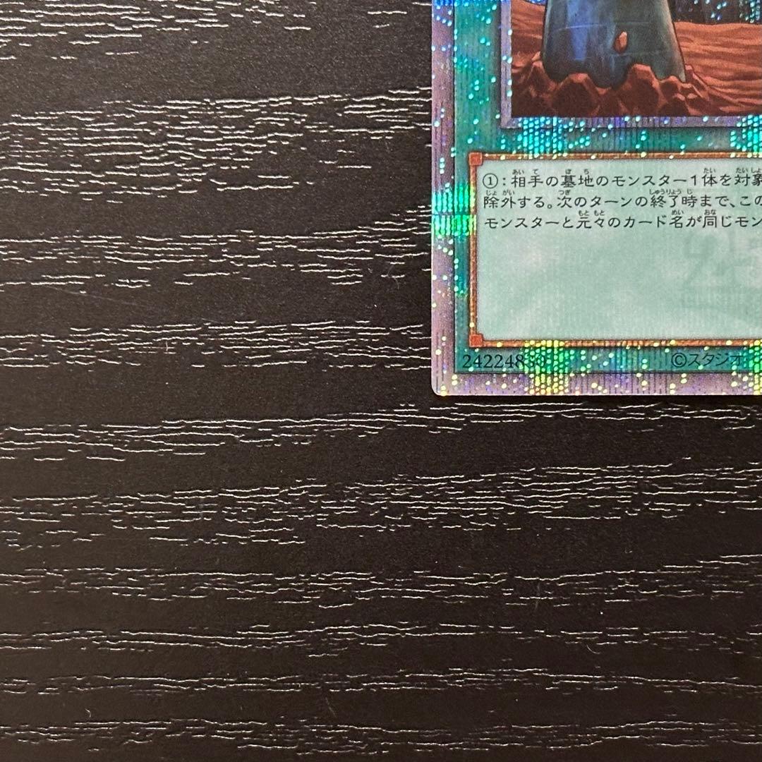 遊戯王 墓穴の指名者 25th 2枚 RC04