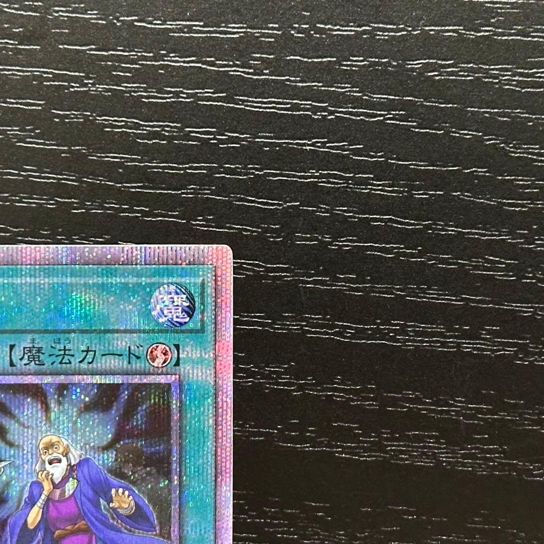 遊戯王 墓穴の指名者 25th 2枚 RC04