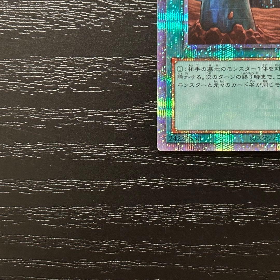 遊戯王 墓穴の指名者 25th 2枚 RC04