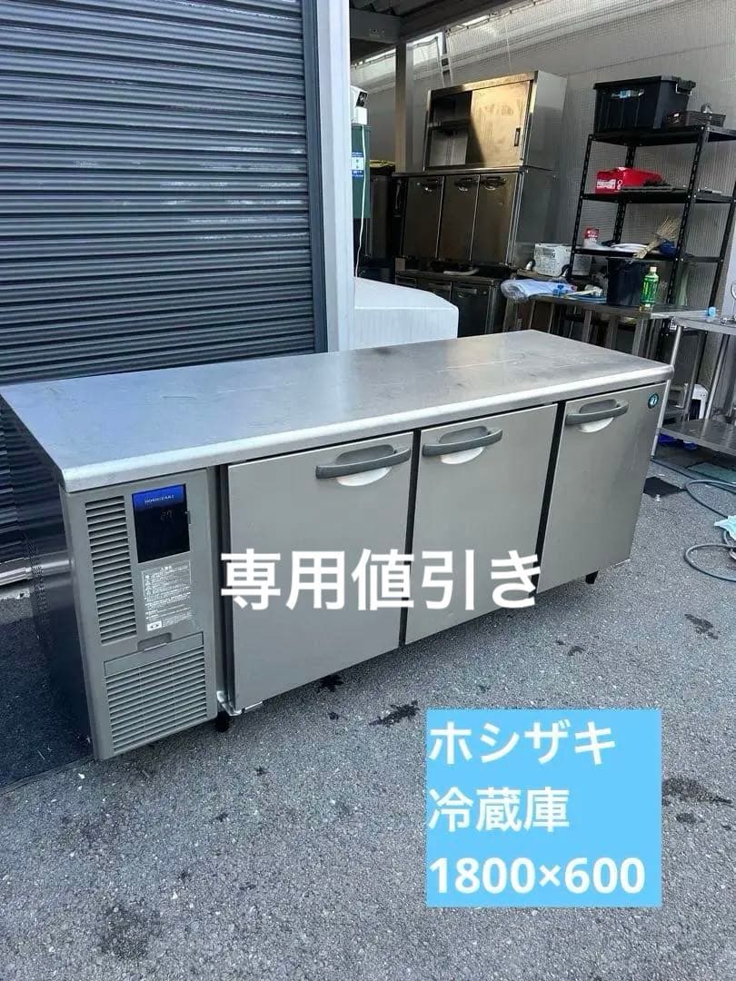 ホシザキ【台下冷蔵庫】RT-180SNF-ML