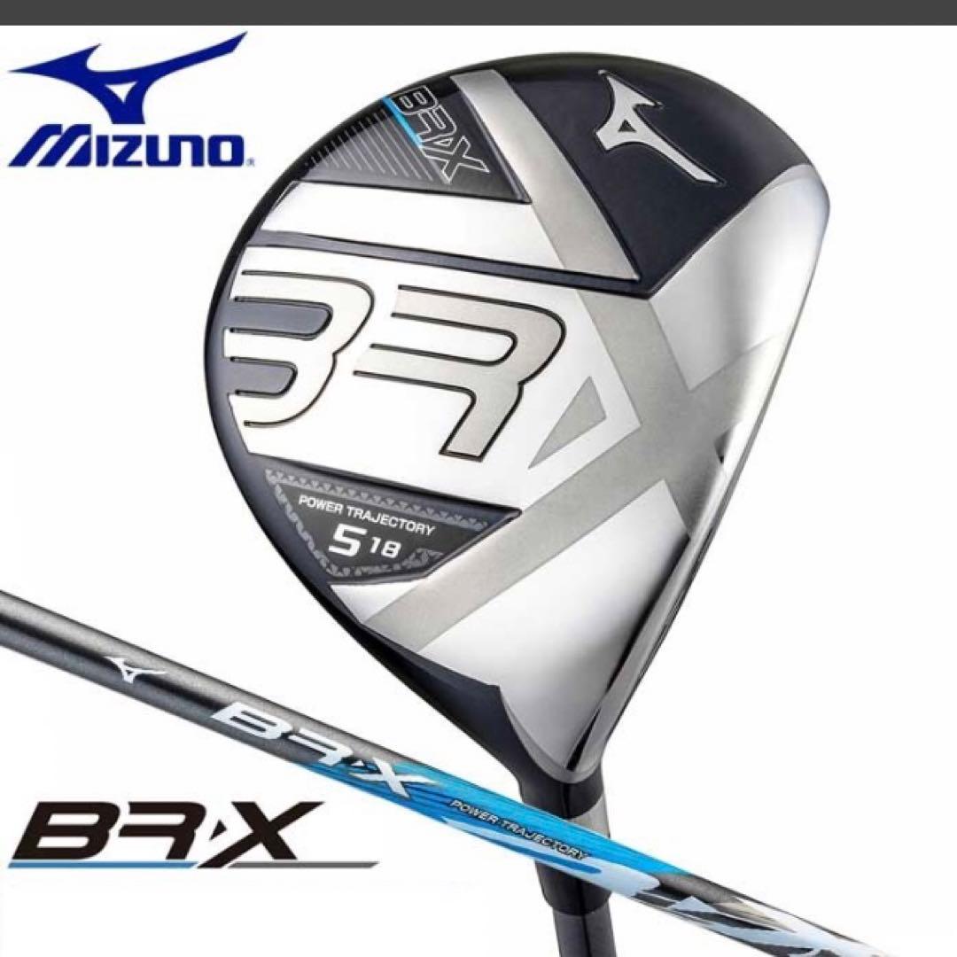 D*N様 ミズノ BR-X フェアウェイウッド 3W 5W 2本セット S
