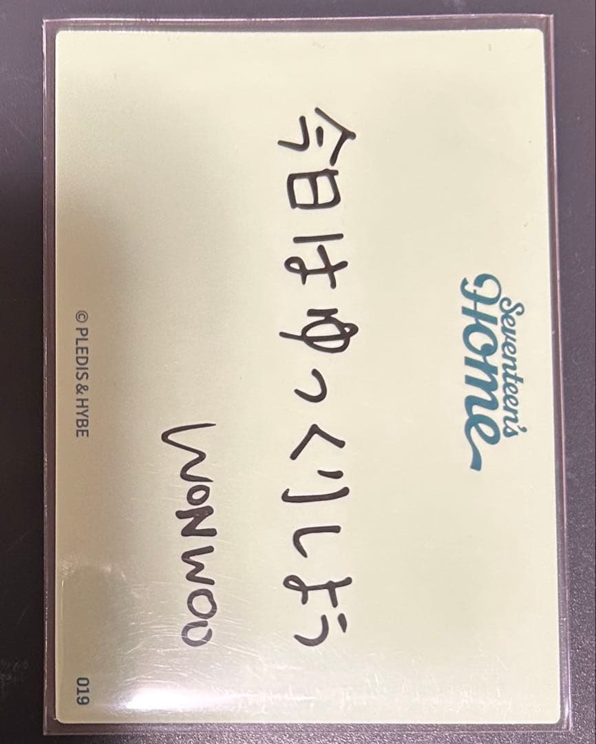 WM  SEVENTEEN  ウォヌ メッセージ 019