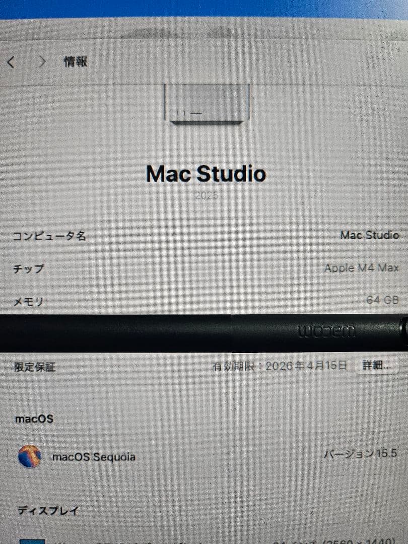 さ*は様 Mac Studio M4 Max