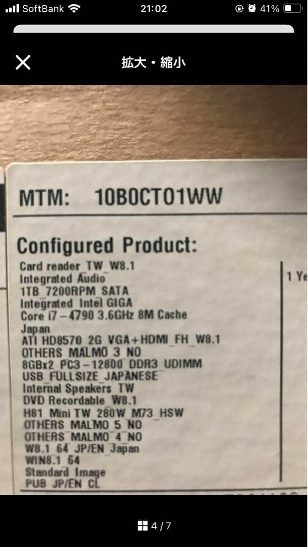 デスクトップパソコン　ThinkCentre M73 Tower