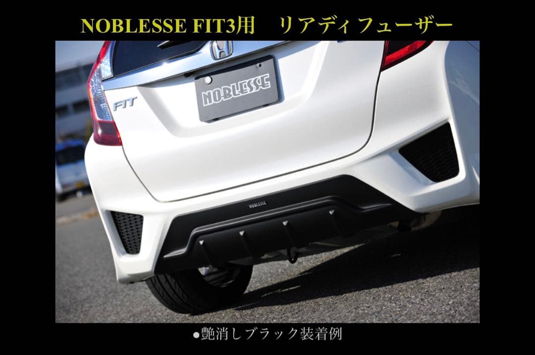 ノブレッセ ディフューザー フィットGK5 GP5