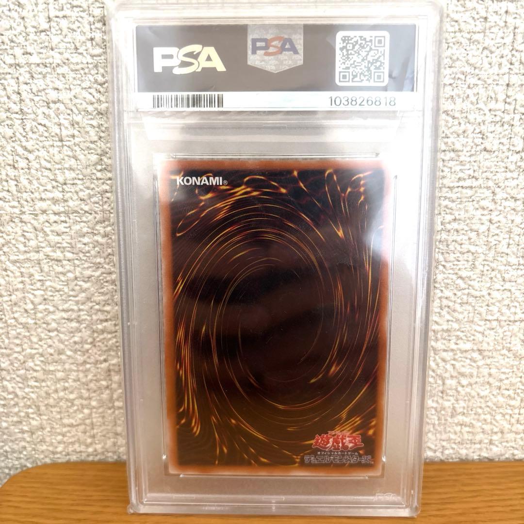 最安値　〔PSA10鑑定済〕人造人間サイコショッカー【レリーフ】